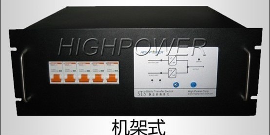 供应双电源STS静态转换开关